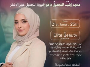Abir Professional Makeup Workshop ar